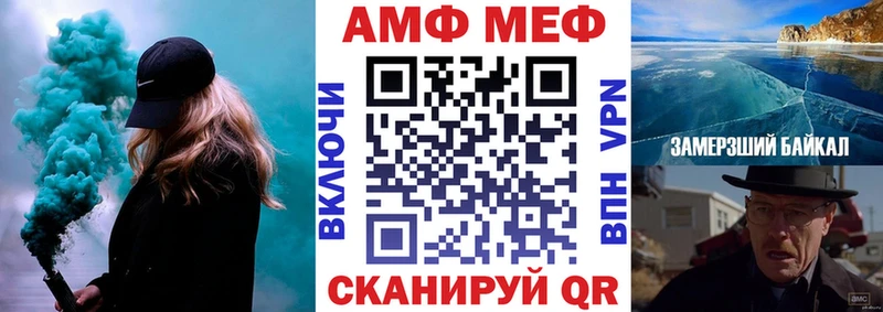 АМФЕТАМИН 97%  Купить закладки  Серафимович 
