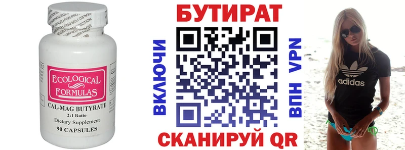 БУТИРАТ оксана  Купить  Серафимович 