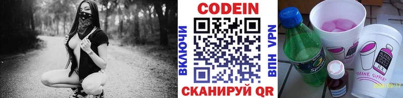 Кодеин напиток Lean (лин)  Купить где  Серафимович 