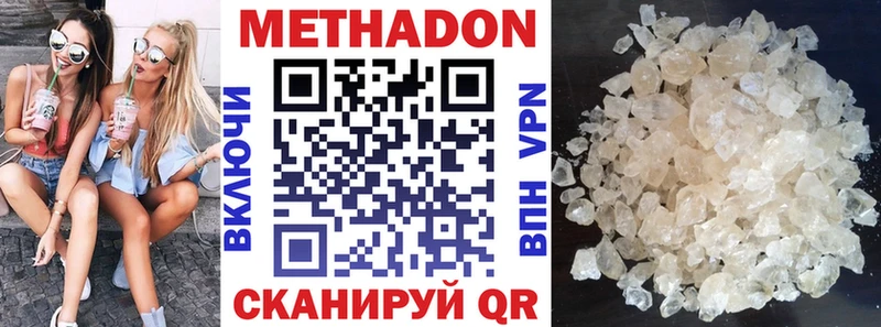 Купить закладки  Серафимович  МЕТАДОН кристалл 